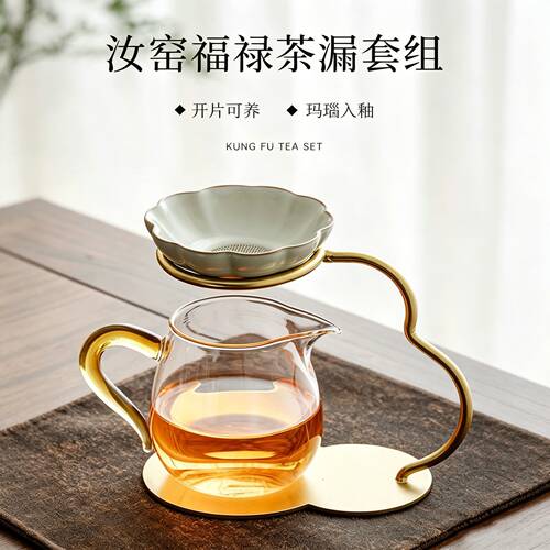 公道杯玻璃茶具分茶器带滤茶器一体泡茶杯高端公杯茶海茶漏套装日