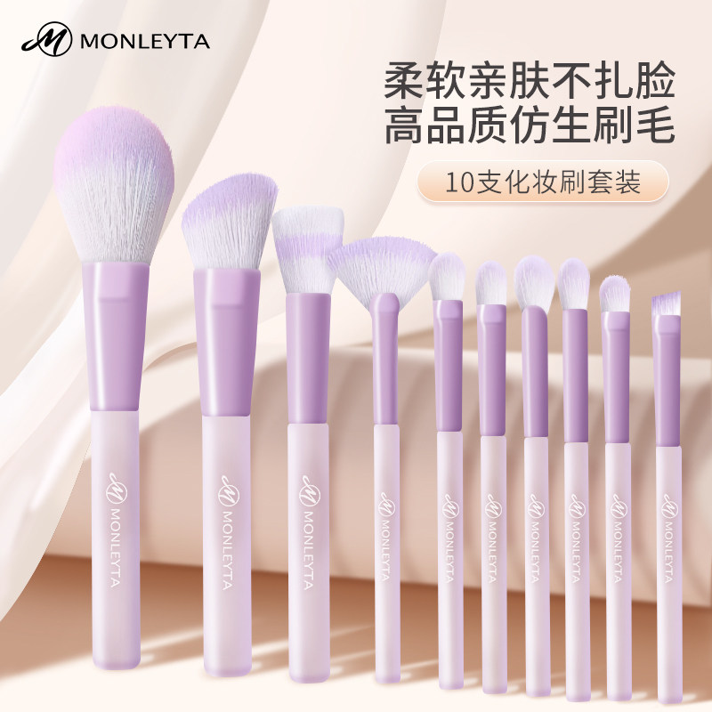 沧州化妆刷套装刷子全套正品旗舰店眼影刷散粉刷一套遮瑕刷腮红刷