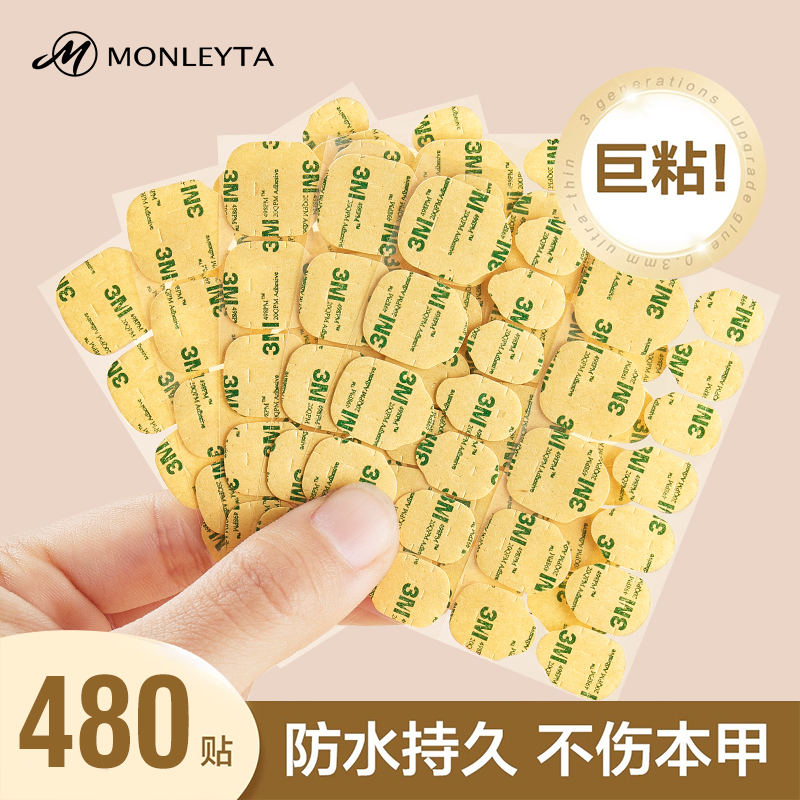 果冻胶超薄穿戴甲专用巨粘防水