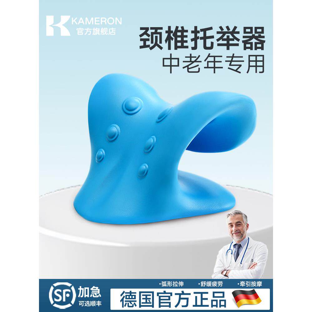 中老年颈椎托举器肩颈锻炼颈部枕头拉伸牵引器按摩富贵包脖子矫正