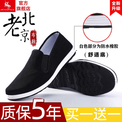 老北京千层底布鞋中年牛