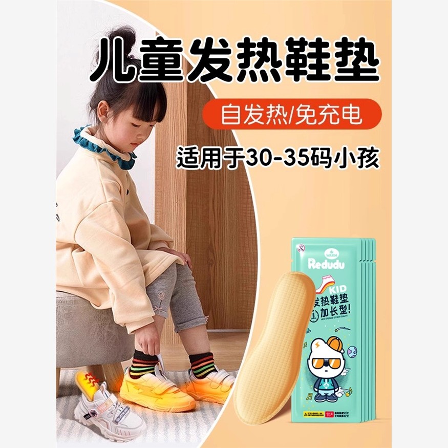 儿童发热鞋垫暖足贴女自发热暖宝宝冬保暖小孩学生专用脚底暖脚宝