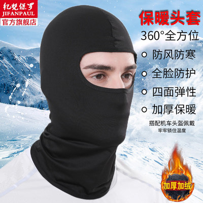 头套男冬季骑行罩内胆盔衬