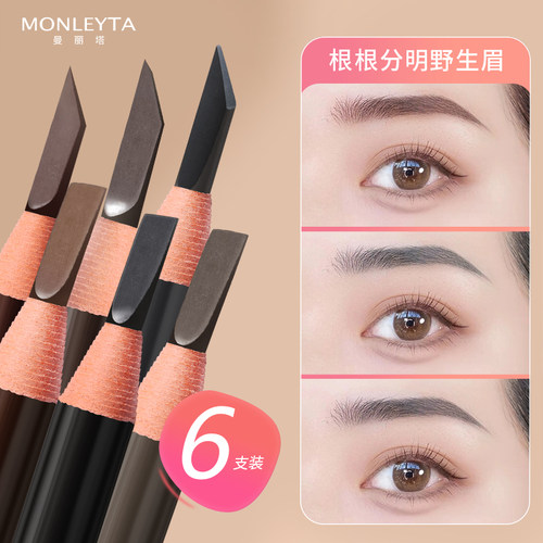 拉线眉笔女防水持久不脱色