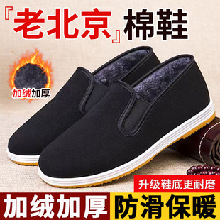 老北京布鞋女款冬季加绒妈妈鞋中老年防滑手工二棉鞋男
