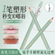 唇线笔防水持久正品 不掉色勾勒唇线笔女初学者裸色画口红塑性神器
