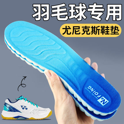 尤尼克斯李宁羽毛球专用鞋垫65z3运动减震胜利zoom气垫高弹透气男
