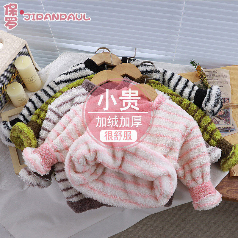 儿童加绒加厚毛毛衣珊瑚绒条纹卫衣秋冬新款中大童男女童宝宝衣服