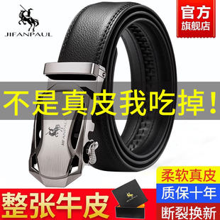 纪梵保罗男士真皮皮带2025新款自动扣男款腰带商务裤带扣头潮