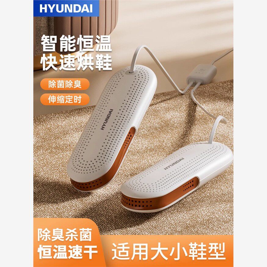 韩国烘鞋器干鞋神器2025新款除臭杀菌儿童家用学生宿舍烤暖速干机