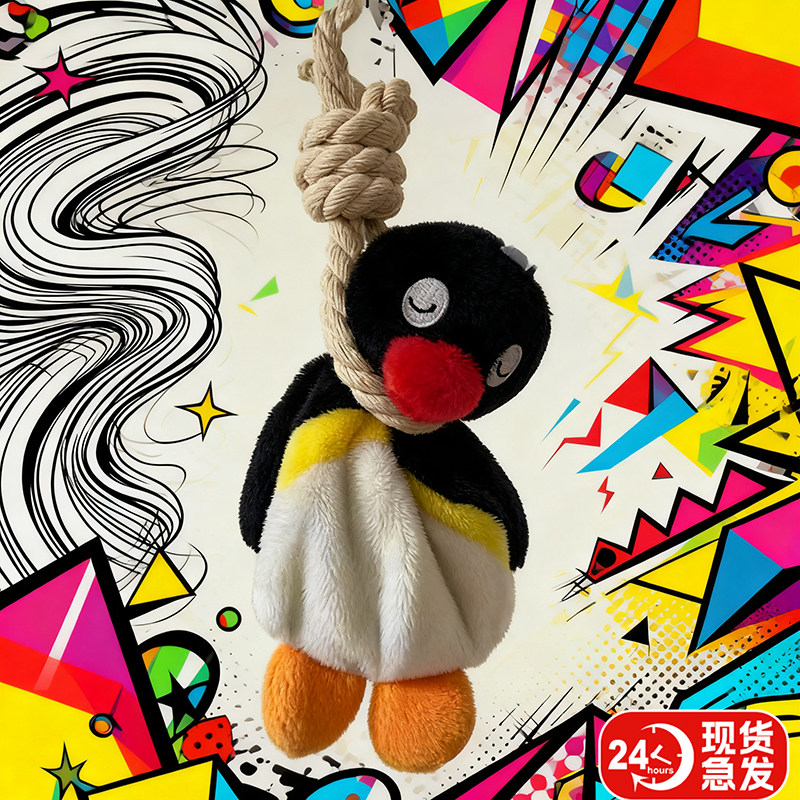 pingu吊索毛绒搞怪公仔企图片