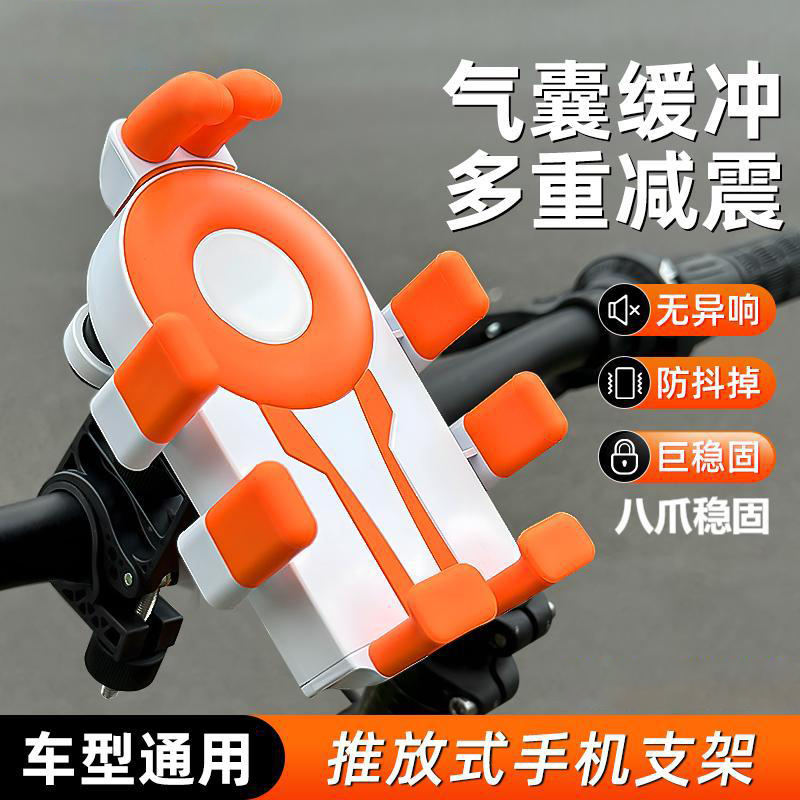 电动车手机支架摩托车电瓶车自行车外卖骑手专用防震防抖2025新款