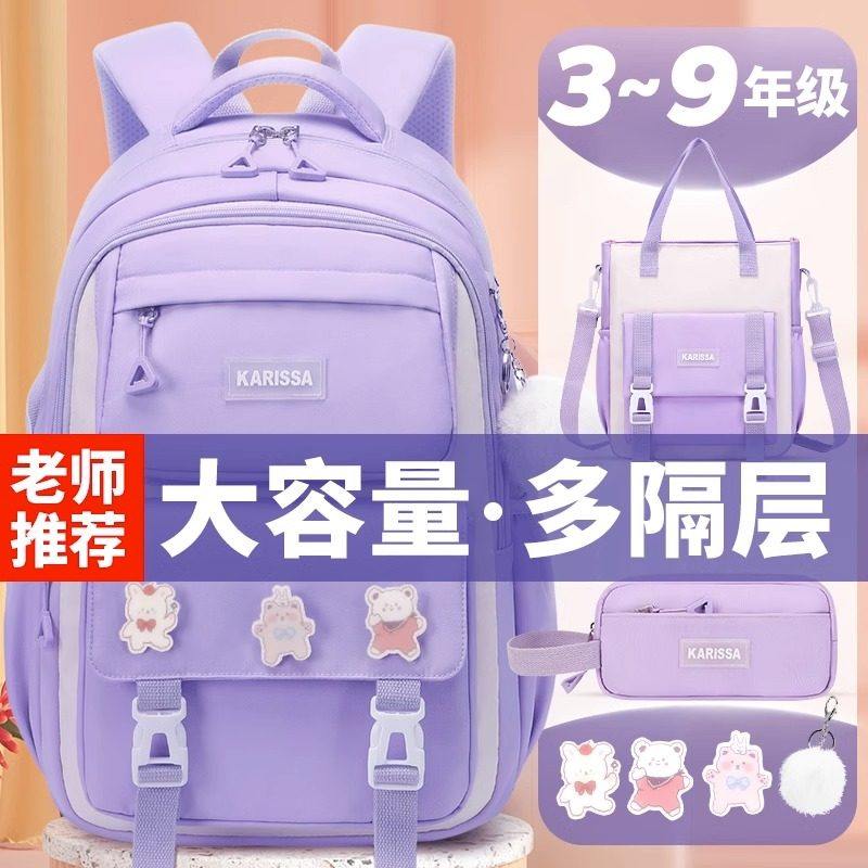 韩版书包女生小学生女童初中生2023新款网红三到六年级女孩大容量轻便背包减负重轻松超简易轻便高颜值双肩包