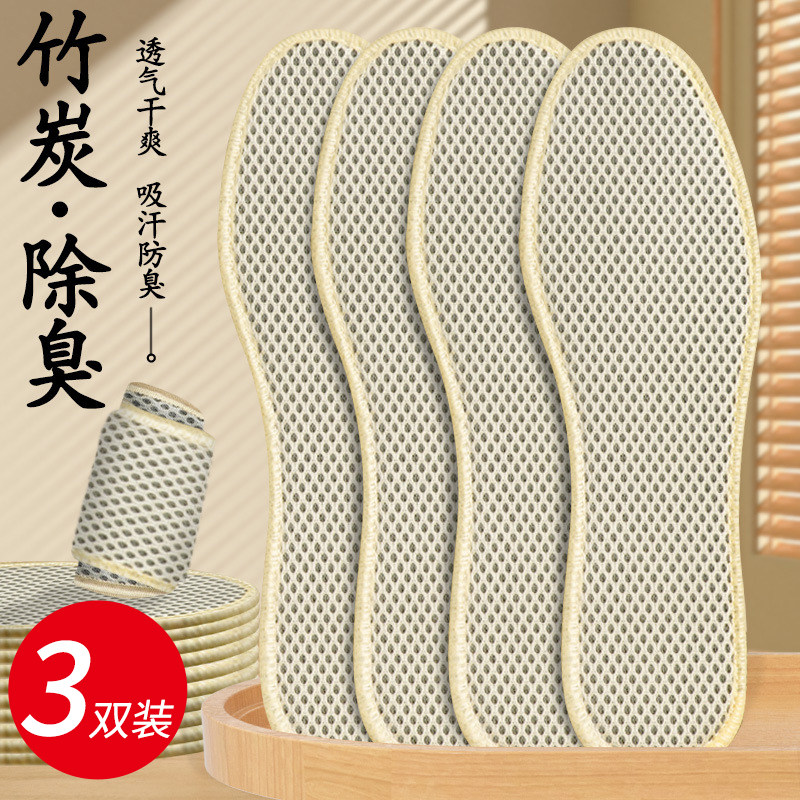 男士鞋垫吸汗防臭除透气款图片