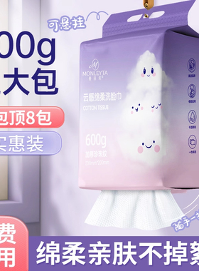 洗脸巾纯棉一次性加厚加大悬挂抽取美容院专用洗面洁面擦脸棉柔巾