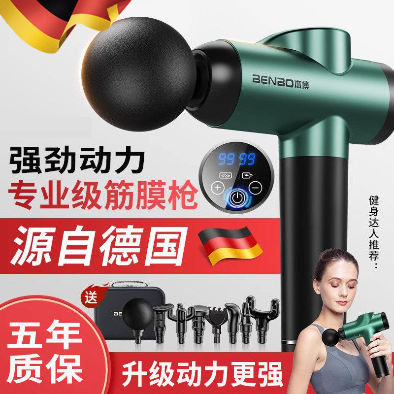 德国筋膜枪按摩器仪迷你颈膜抢肌膜枪静音电动肌肉放松专业级,个人护理/保健/按摩器材,按摩枪,淘宝优惠券,粉丝福利购,淘宝优惠卷