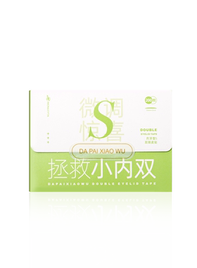 双眼皮贴神器无痕防水