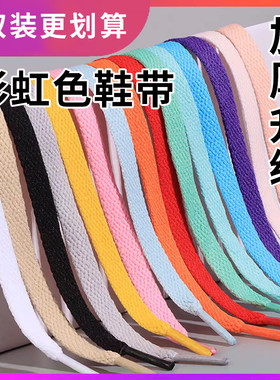 鞋带款匡威男女AJ1白色高低帮小白鞋适配空军一号AF1扁平黑色鞋带