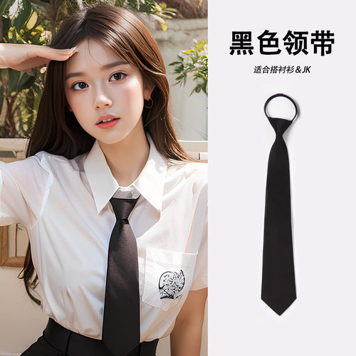 学院风JK领带免打结黑色