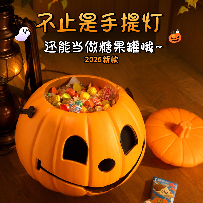 南瓜灯儿童手提灯笼万圣节装饰道具糖果罐小礼品南瓜桶讨糖果篮子