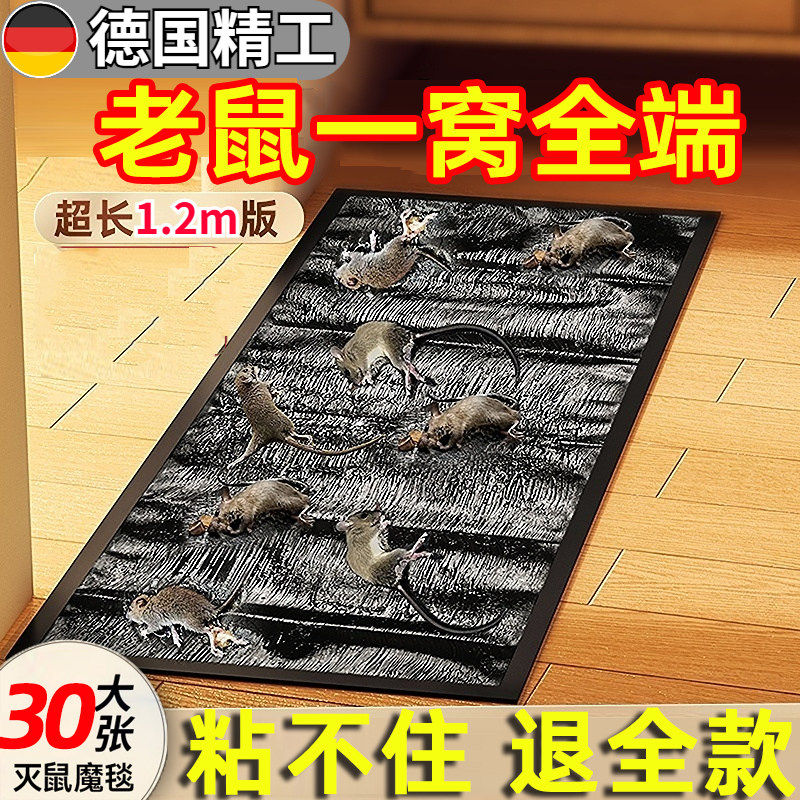 老鼠粘强力粘鼠板超强家用灭鼠魔毯胶粘大号捕鼠神器一窝端王中王 - 实物图