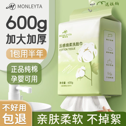 洗脸巾纯棉一次性壁挂式抽取