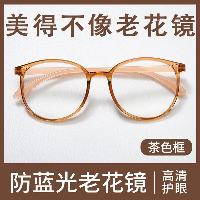 老花眼镜女士超轻大框中老年防蓝光辐射时尚高清老人年轻老光眼镜,ZIPPO/瑞士军刀/眼镜,老花镜,淘宝优惠券,粉丝福利购,淘宝优惠卷