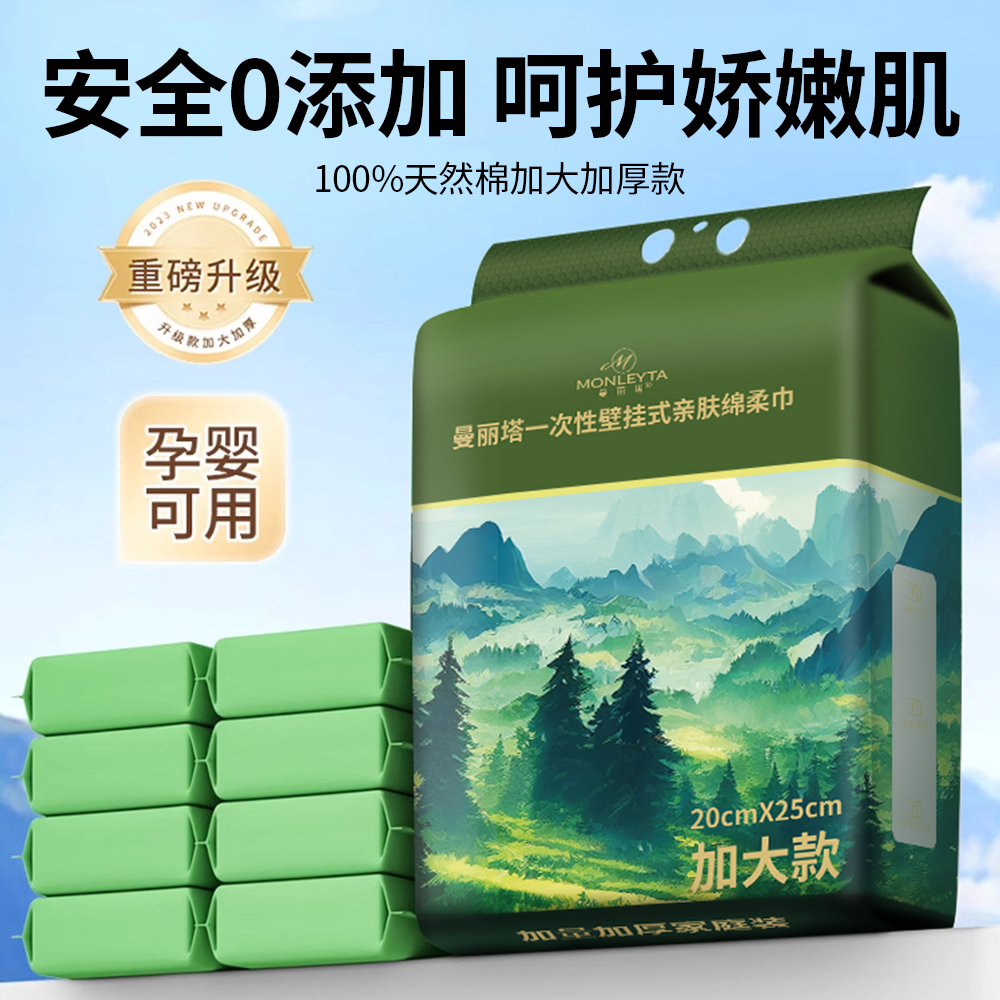 100%全棉洗脸巾一次性纯棉柔巾加大加厚婴幼儿童宝宝专用悬挂式