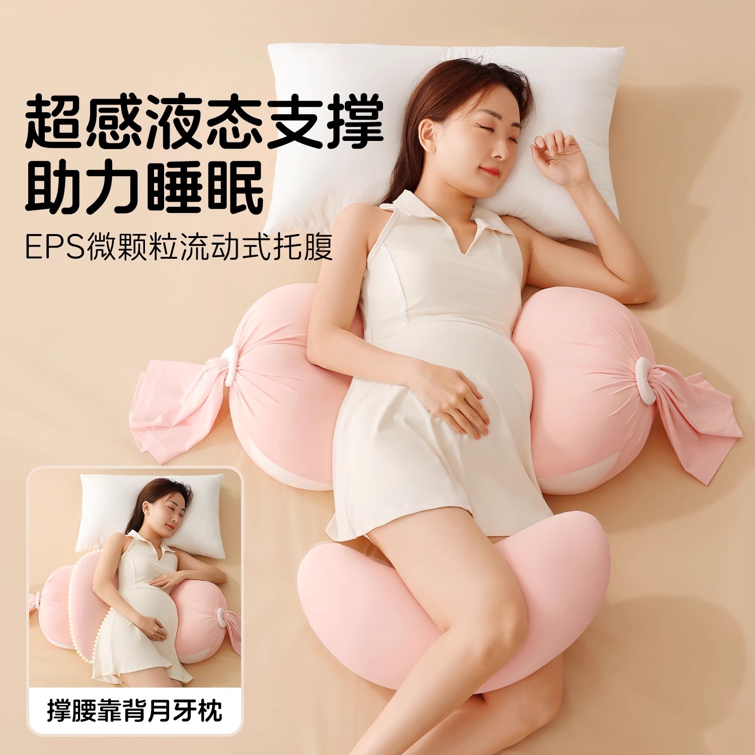 孕妇枕护腰侧睡枕托腹睡觉侧卧神器怀孕期专用冰丝长条夹腿抱枕夏图片