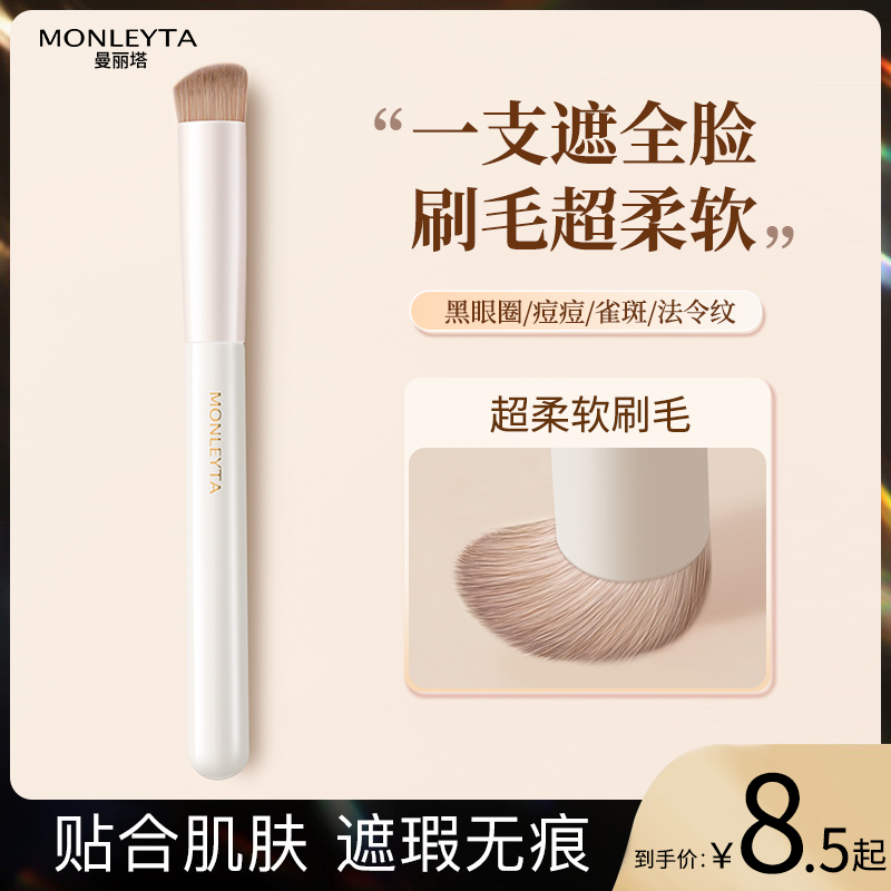 270遮瑕刷圆头指腹遮暇