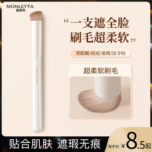 270遮瑕刷圆头指腹遮暇黑眼圈法令纹泪沟细节戳戳笔刷粉底化妆刷