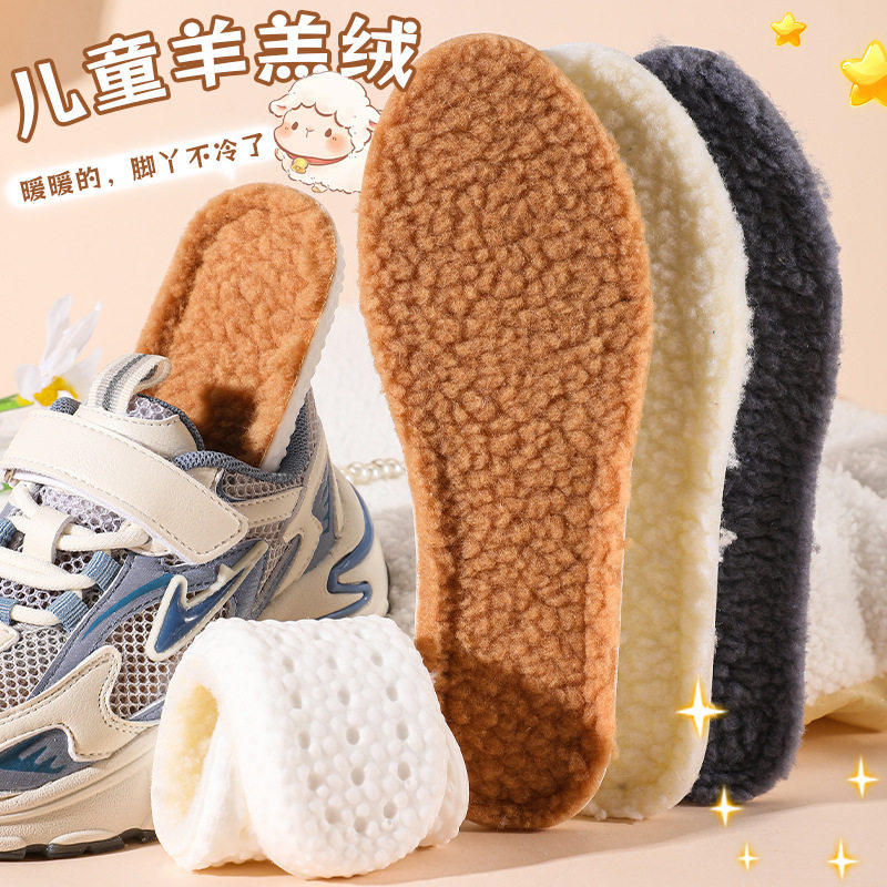 儿童鞋垫小孩专用冬天羊羔绒女童加绒羊毛保暖男童吸汗防臭可裁剪,童鞋/婴儿鞋/亲子鞋,鞋垫,淘宝优惠券,粉丝福利购,淘宝优惠卷