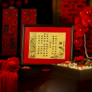 水贝黄金计价新婚祝福结婚婚书摆件相框伴手礼送礼送领导朋友