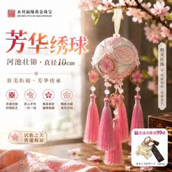 广西靖西壮锦挂件招财绣球非遗挂饰钥匙扣包挂文创传统送礼
