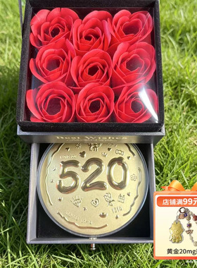 【清仓处理】黄金520金饼高级鲜花礼盒送女朋友礼物摆件礼品