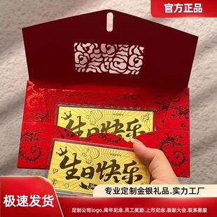 生日快乐未来可期祝福金箔纪念金片礼盒装金条礼品送礼