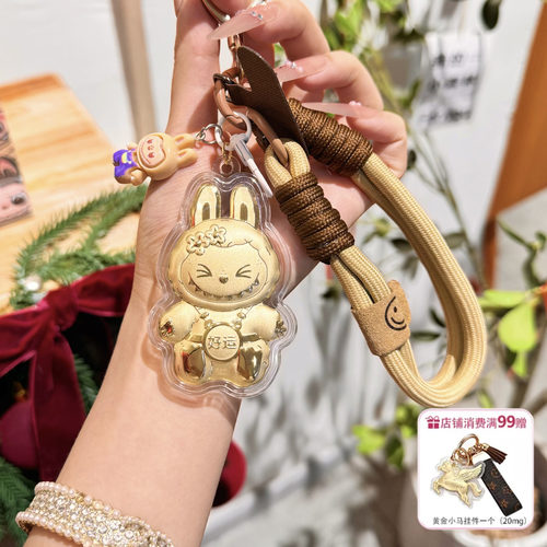 水贝低克重黄金好运迷你拉布布手机链挂绳钥匙扣包包挂件新年送礼