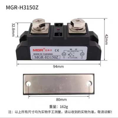 美格 MGR-0H3150Z单相工业模块固态继电器15尔A直流控交流4-32VDC