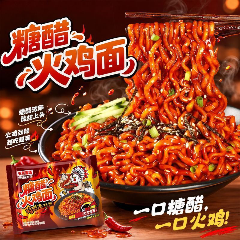 天然麦场糖醋火鸡面爆辣定制宽面麻酱炸酱面泡面拌面速食酸辣粉