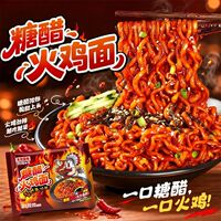 天然麦场糖醋火鸡面爆辣定制宽面麻酱炸酱面泡面拌面速食酸辣粉