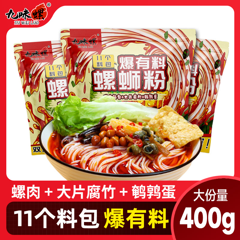 正宗螺蛳粉螺丝粉九味螺