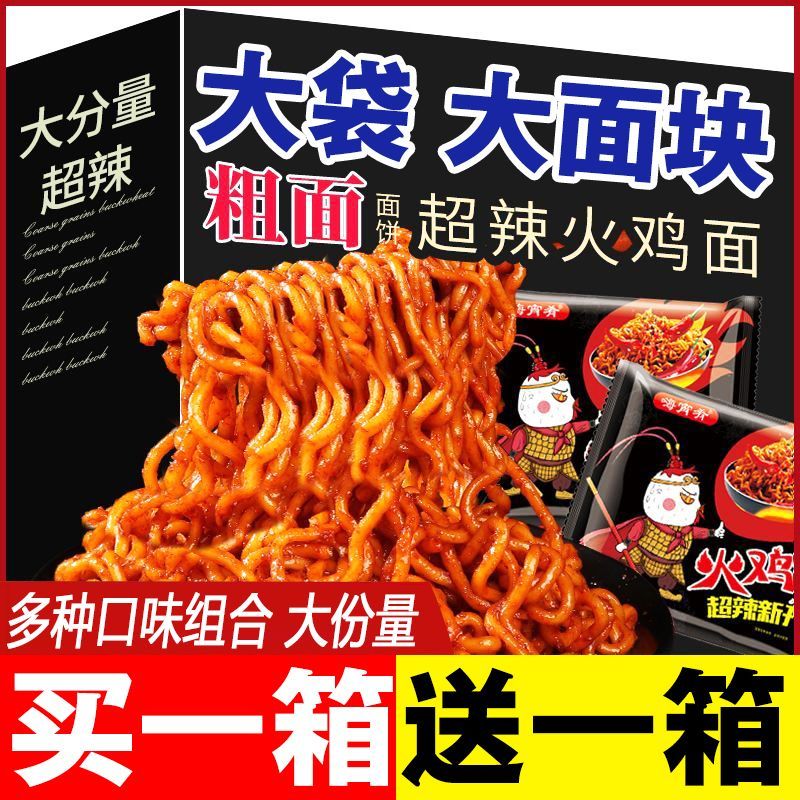 爆辣超辣粗面火鸡面速食拌面懒人速食夜宵袋装方便面商用整箱批发