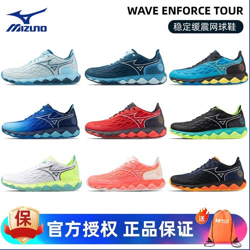 美津浓ENFORCETOURAC专业网球鞋