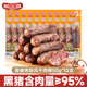 哈尔香黑猪肉风干肉棒50g 10支东北特风干香肠产即食腊肠