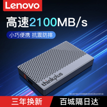 联想2t移动固态硬盘1t高速外置手机存储备份ssd 512gb外接硬盘