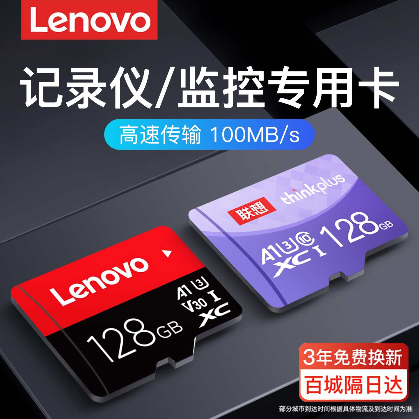 联想128g内存卡电脑扩容高速tf卡大容量手机存储卡micro sd储存卡