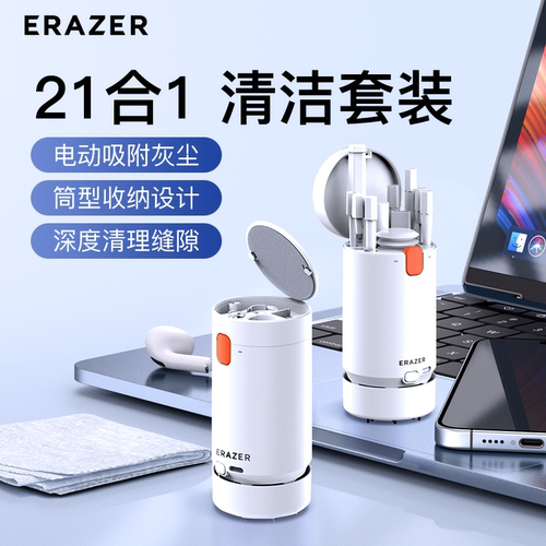 联想生态异能者键盘清洁工具套装