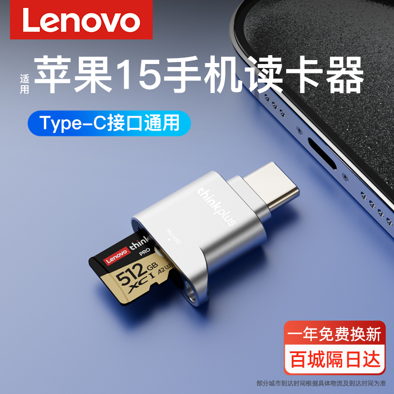 适用苹果15手机读卡器typec高速款iphone15 promax/micro sd卡tf存储卡转换器外接电脑车载通用USB2.0读取器