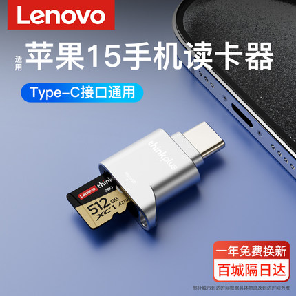适用苹果15手机读卡器typec高速款iphone15 promax/micro sd卡tf存储卡转换器外接电脑车载通用USB2.0读取器