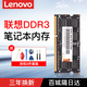 DDR4 2400电脑2666一体机16g 联想笔记本内存条DDR3L 1600